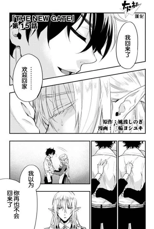 第15话 第1页