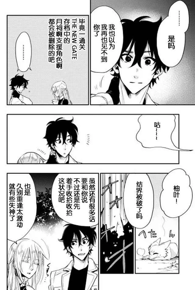 第15话 第2页