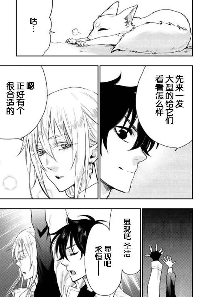 第15话 第3页