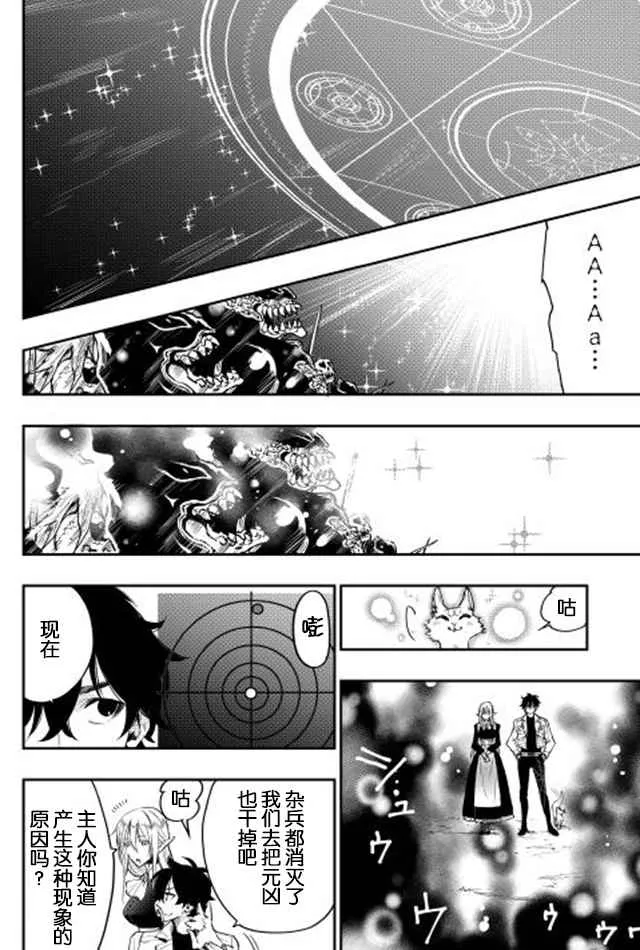 第15话 第6页
