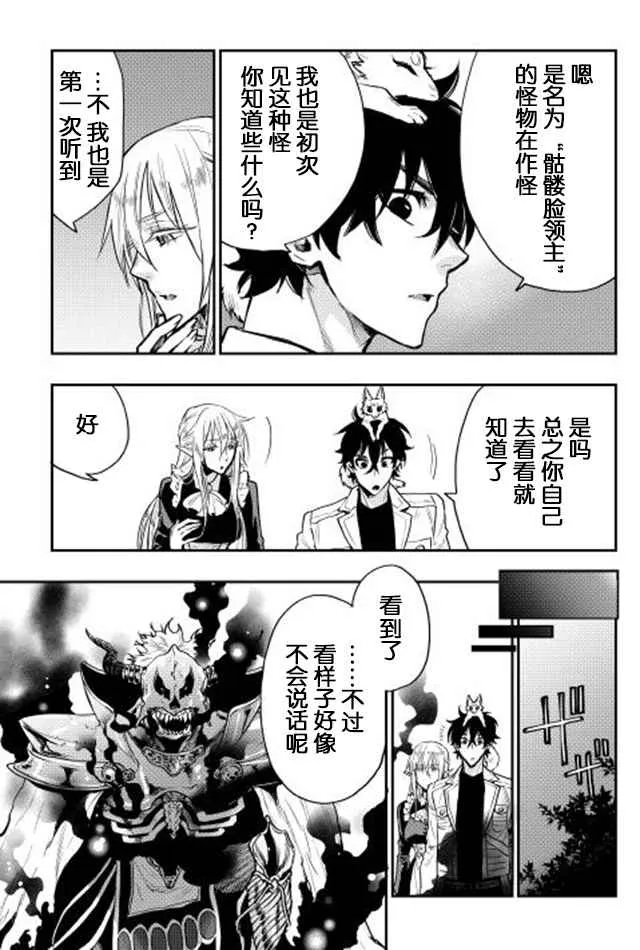 第15话 第7页