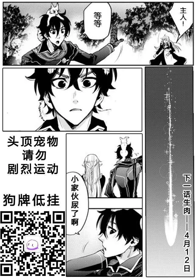 第15话 第29页