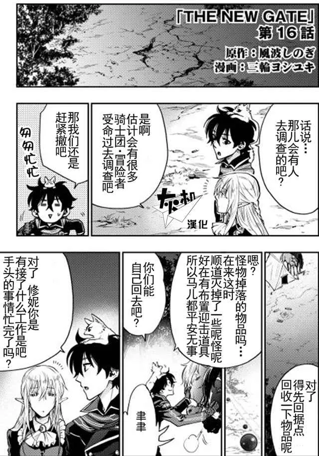 第16话 第1页