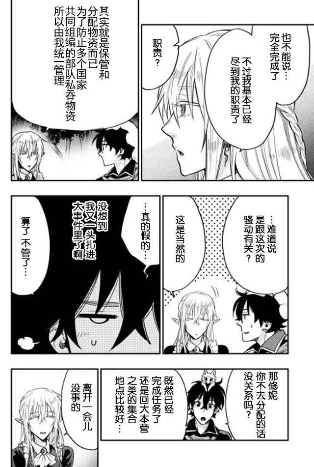 第16话 第2页