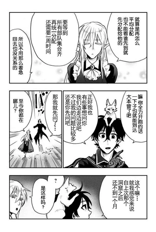 第16话 第3页
