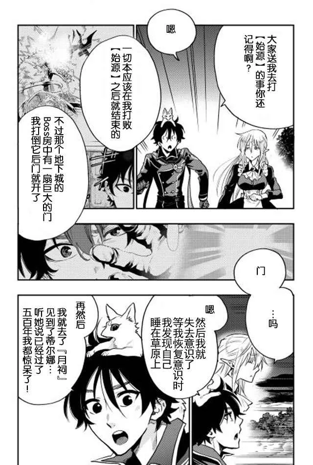 第16话 第4页