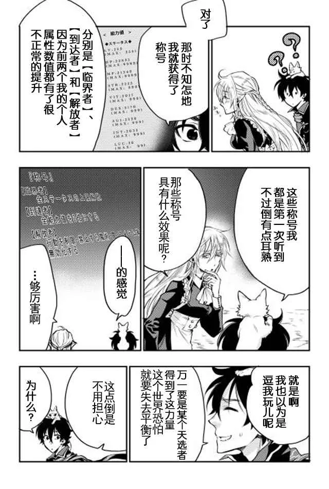 第16话 第6页