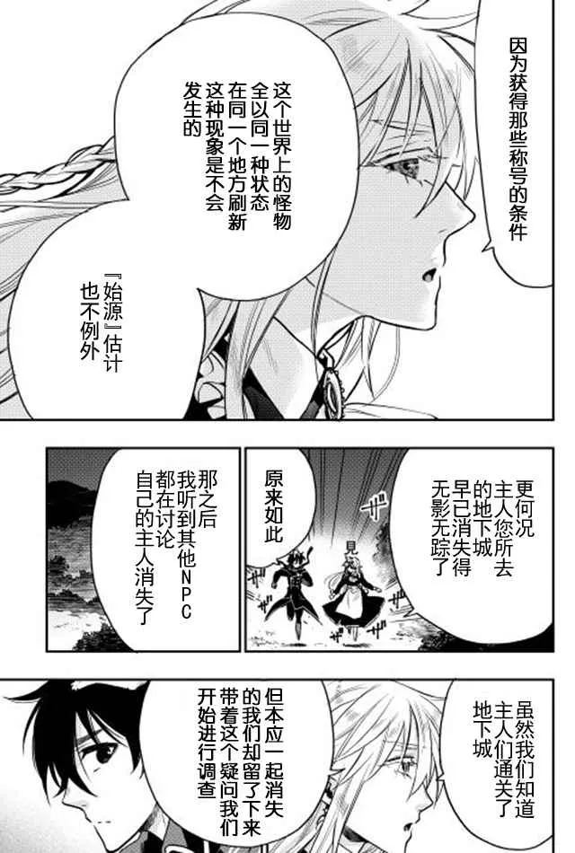 第16话 第7页