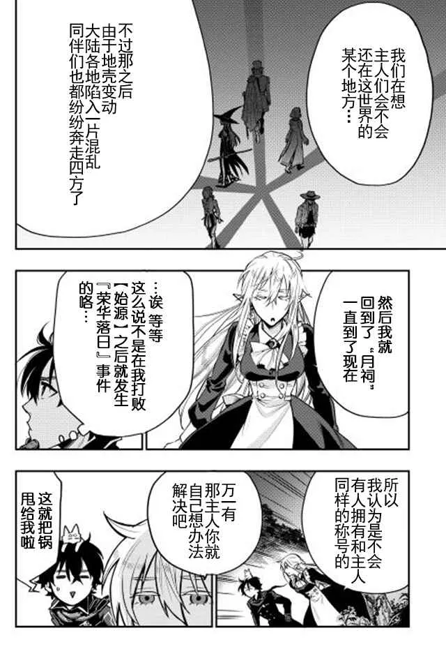 第16话 第8页