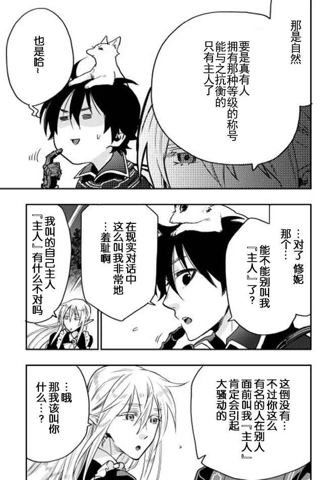第16话 第9页