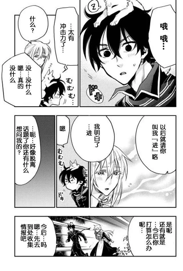 第16话 第11页