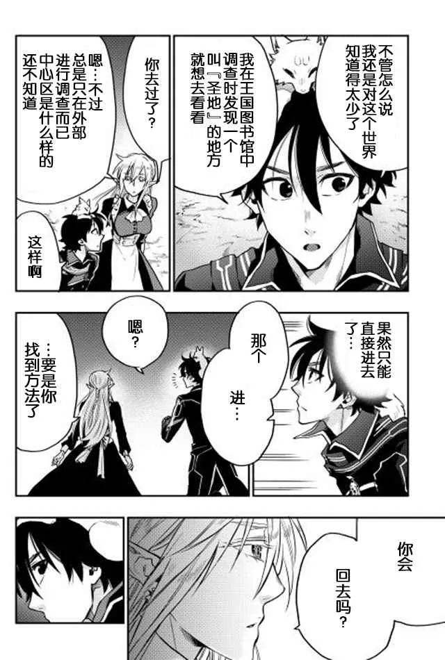 第16话 第12页