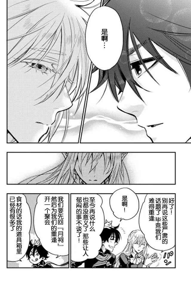 第16话 第16页