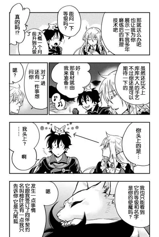 第16话 第17页