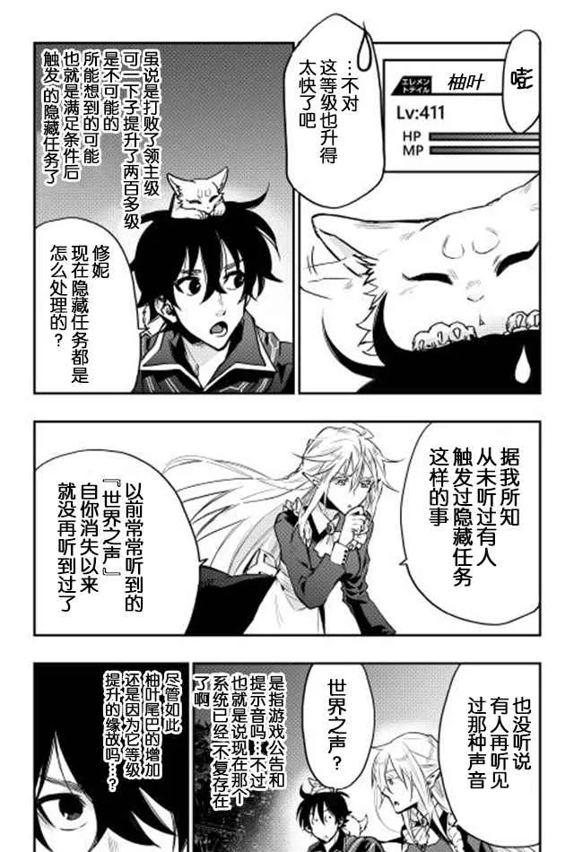 第16话 第19页