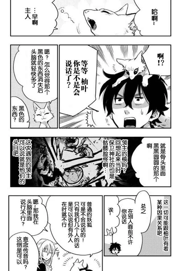 第16话 第20页