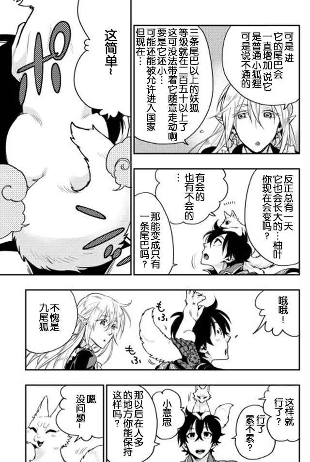 第16话 第21页