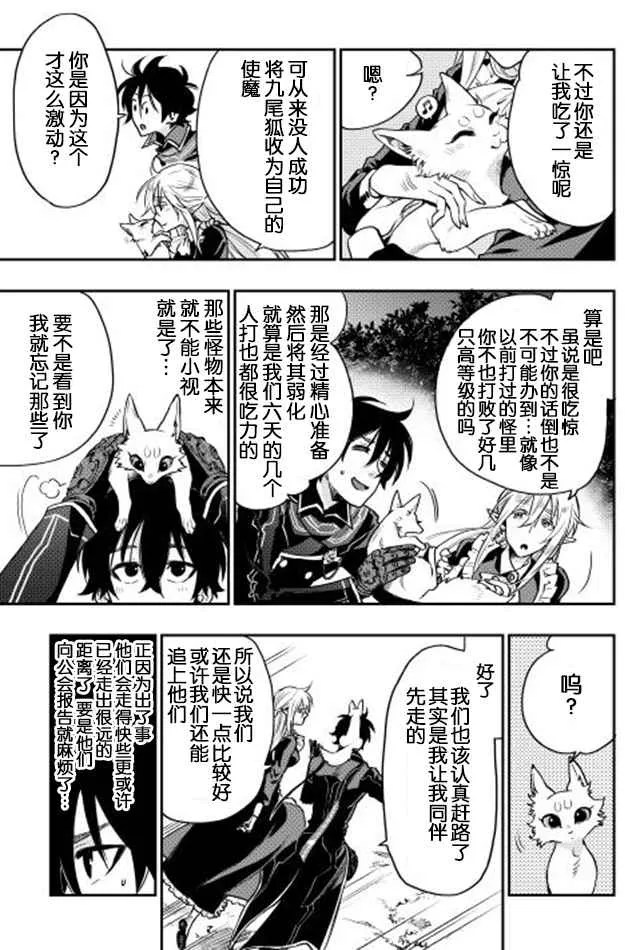 第16话 第23页
