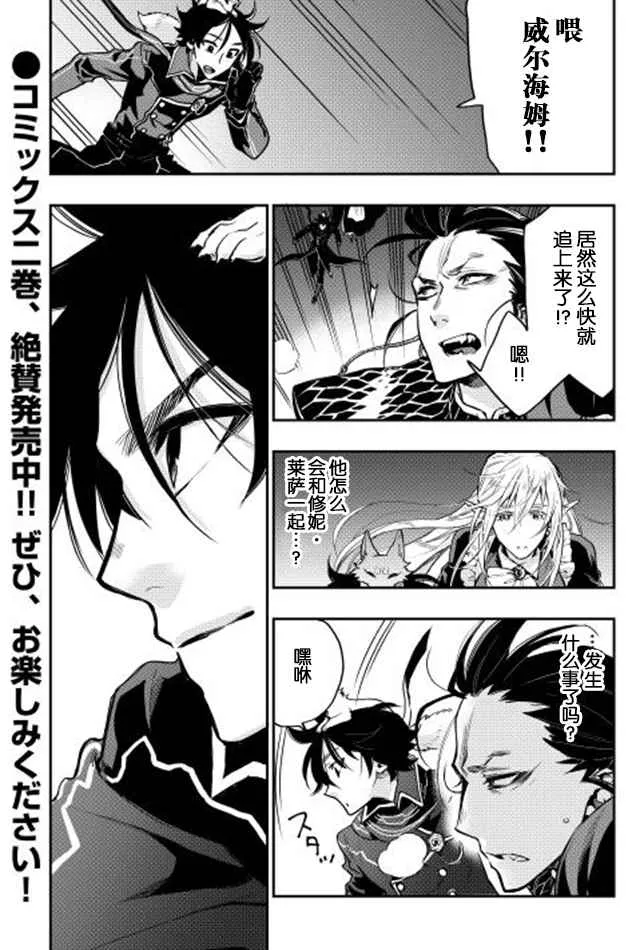 第16话 第25页