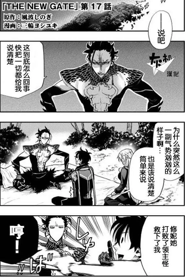 第17话 第1页