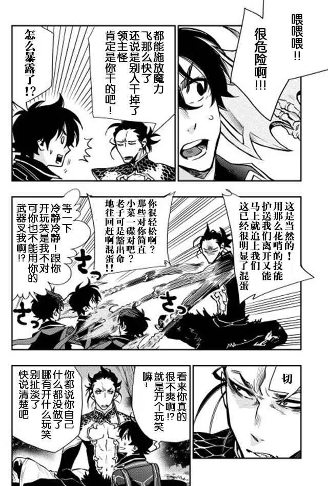 第17话 第2页