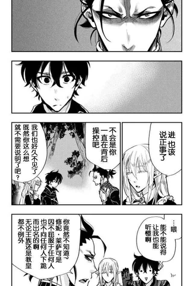第17话 第3页
