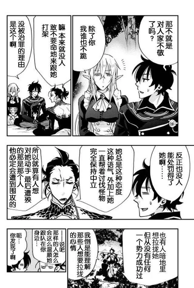 第17话 第4页