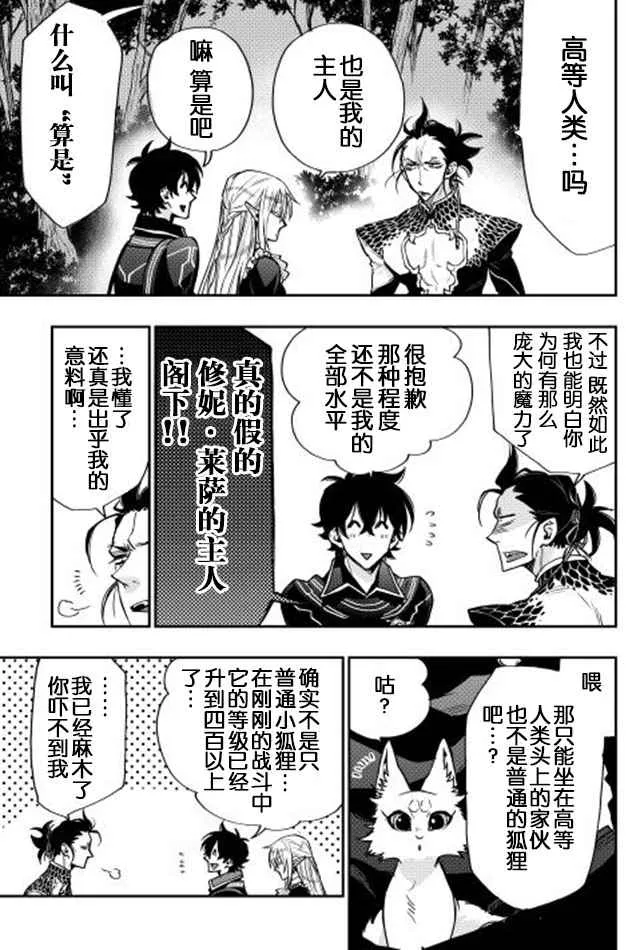第17话 第5页