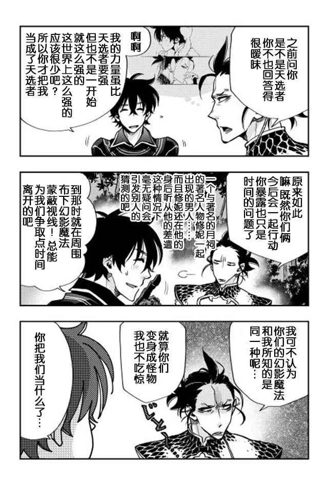 第17话 第6页