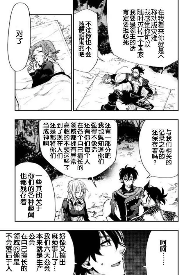 第17话 第7页