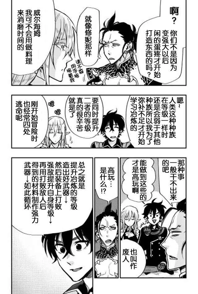 第17话 第8页