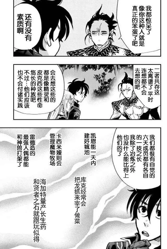 第17话 第9页