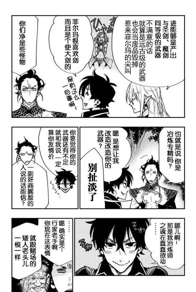 第17话 第10页