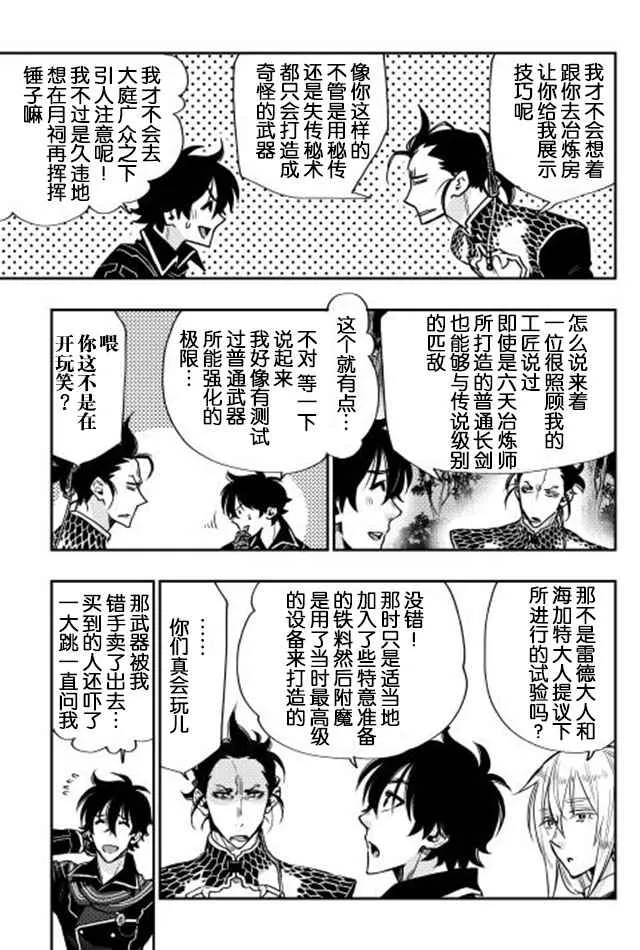 第17话 第11页