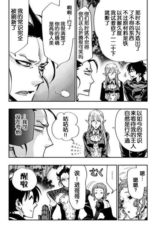 第17话 第12页