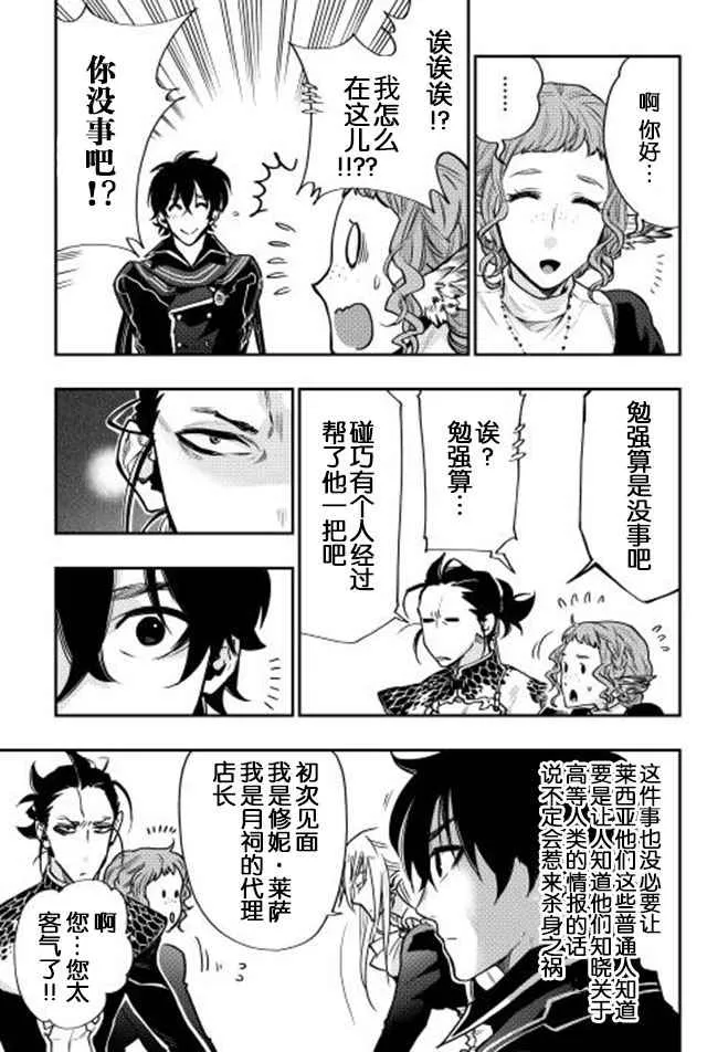 第17话 第13页