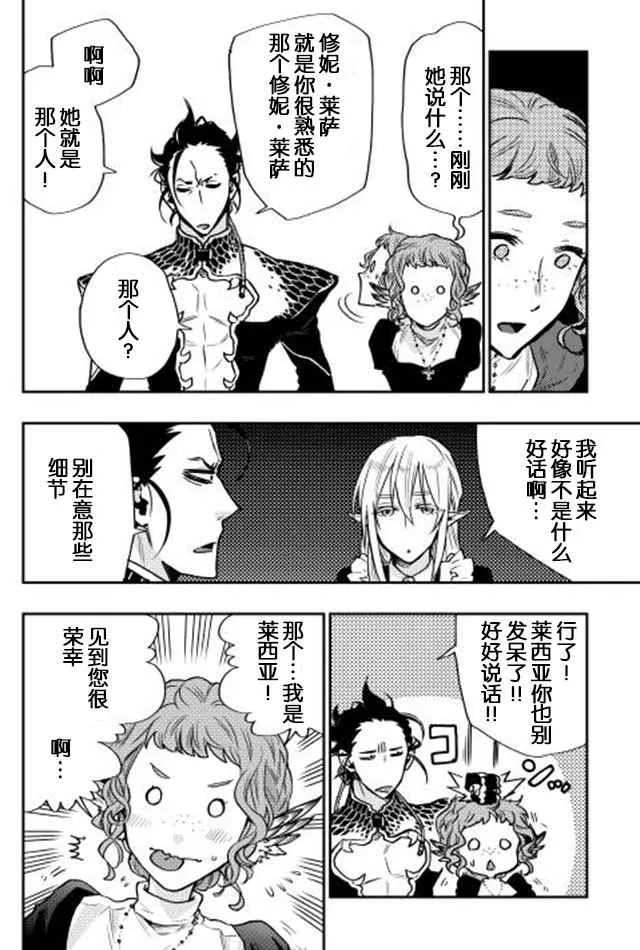 第17话 第14页