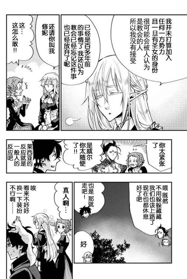 第17话 第16页
