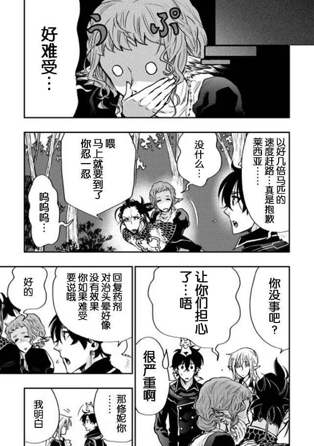 第17话 第17页
