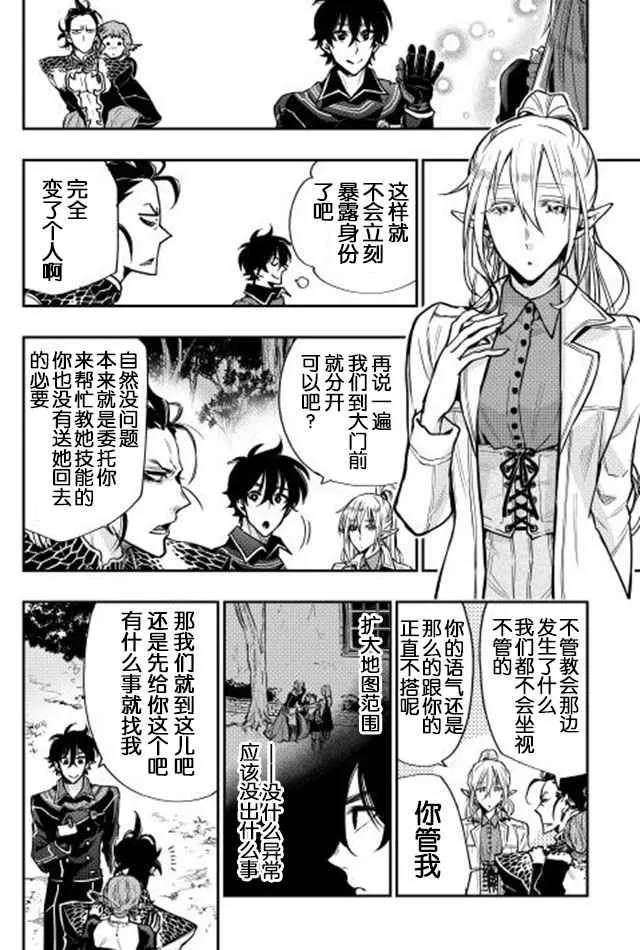第17话 第18页