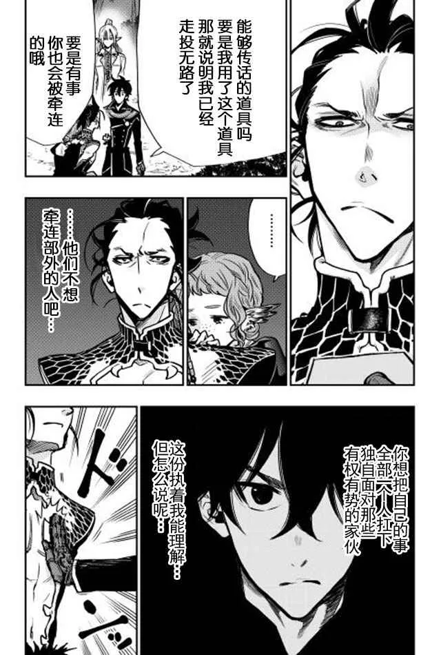 第17话 第19页