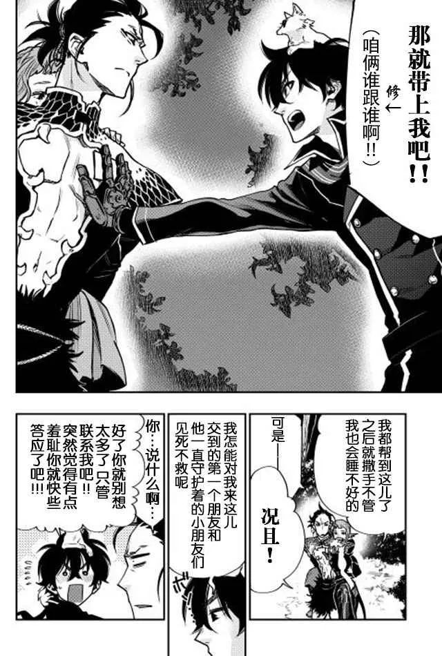 第17话 第20页