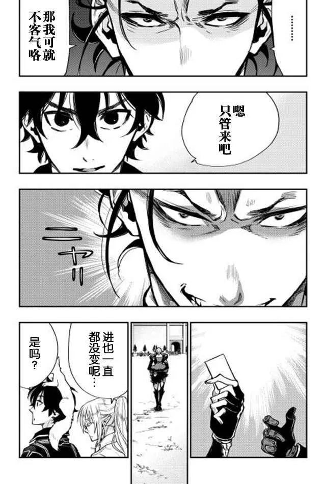 第17话 第21页