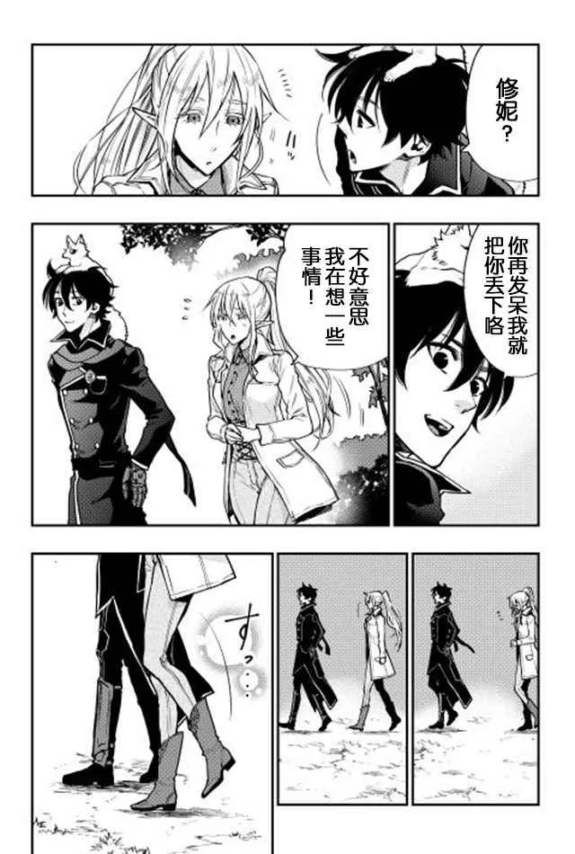 第17话 第23页