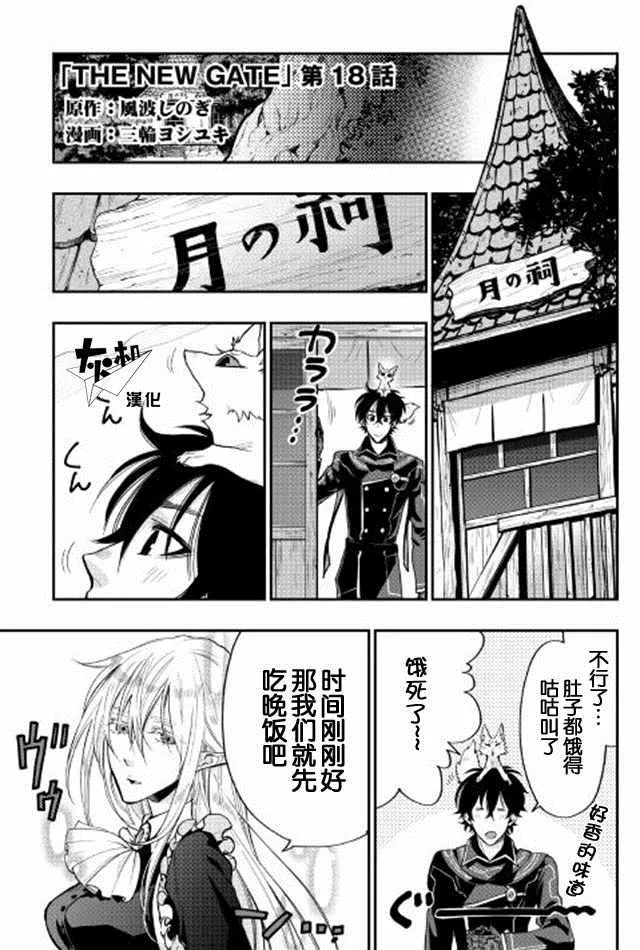 第18话 第1页
