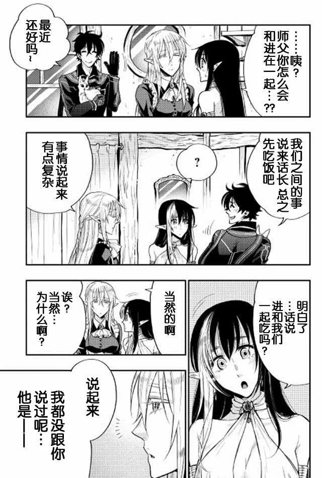 第18话 第3页