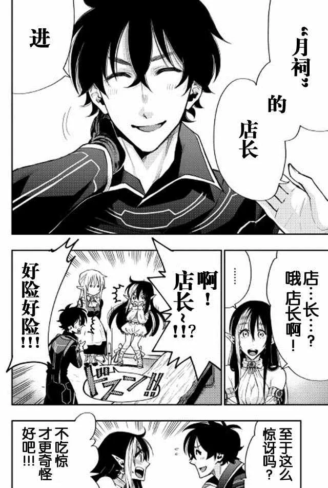 第18话 第4页