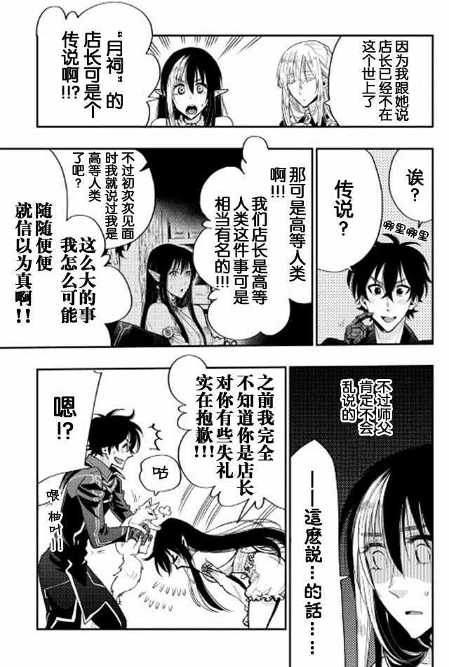 第18话 第5页