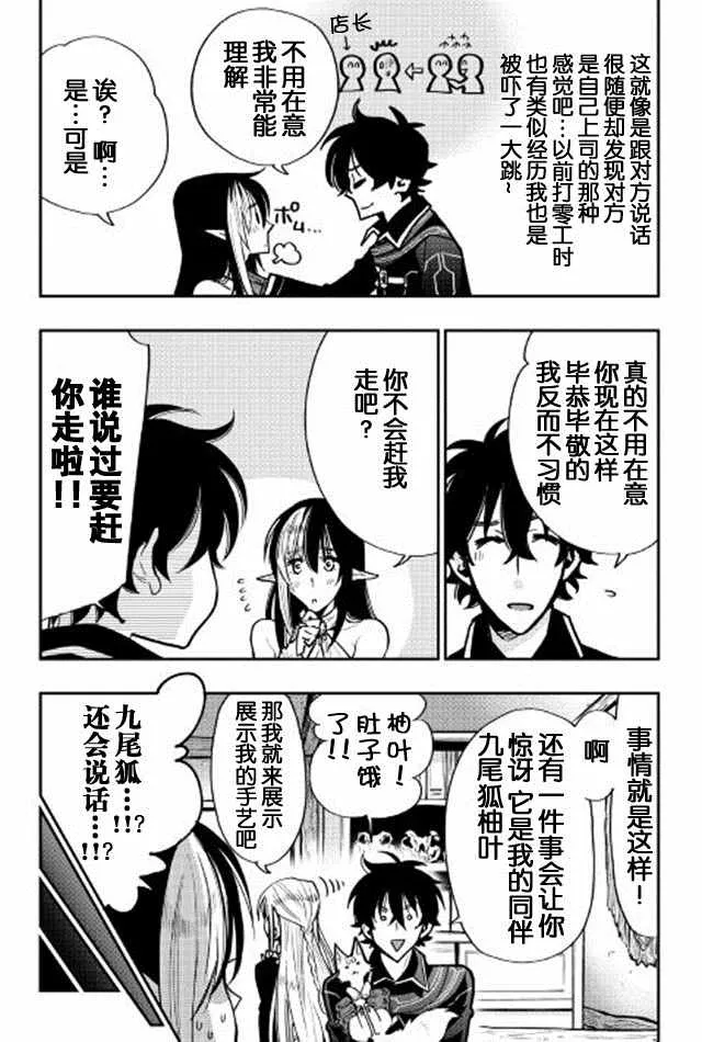 第18话 第6页