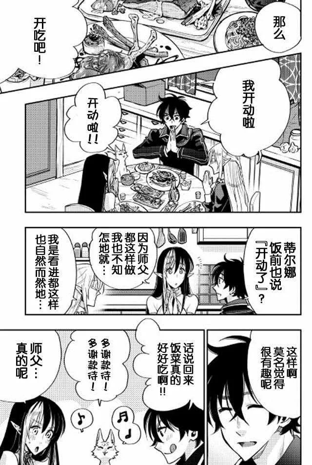 第18话 第7页